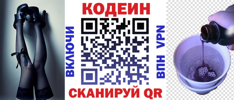Кодеиновый сироп Lean напиток Lean (лин) Очёр
